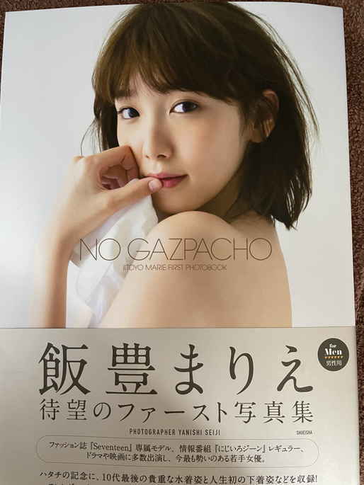 飯豊まりえ 直筆サイン 写真集 限定本 希少(サイン)｜売買された