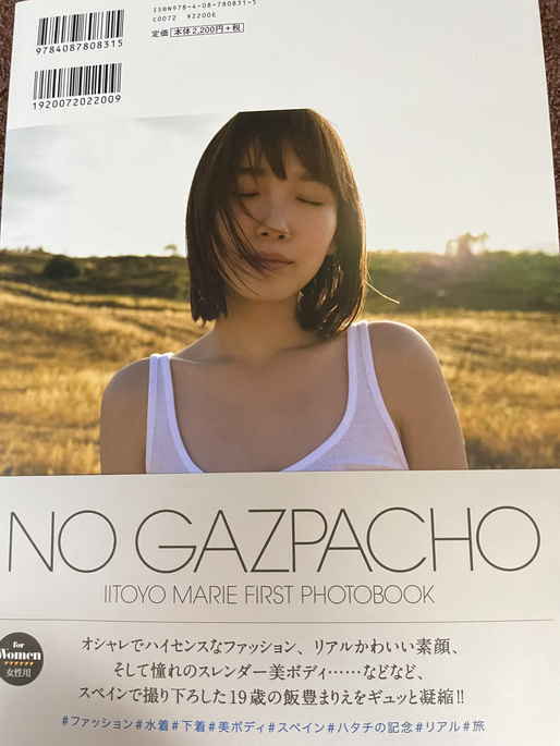 飯豊まりえ 直筆サイン 写真集 限定本 希少(サイン)｜売買された