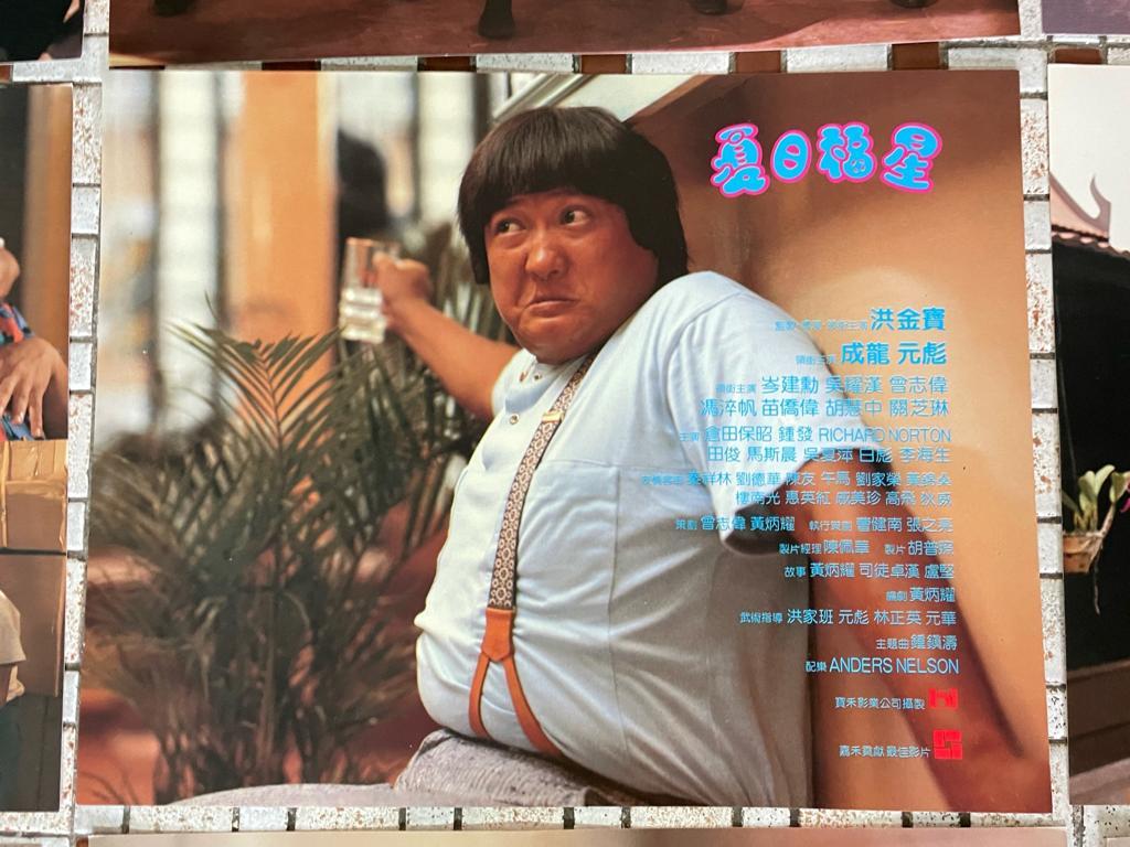 15枚セット 七福星 夏日福星 香港版 サモ ハン キンポー主演 映画館用
