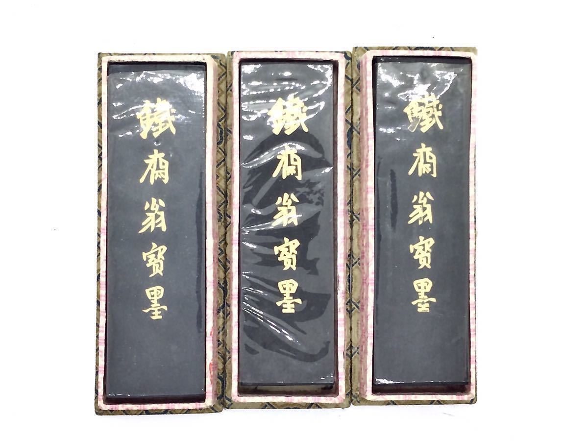 最終特価】中国書画墨 2本セット No1 【富士山】 *大好評! 3本 最終特価】中国書画墨 2本セット No1 【富士山】 *大好評! 3本