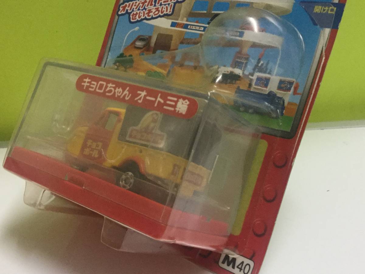 トミカ チュッパチャプス みんなのくるま キョロちゃんオート三輪他6台