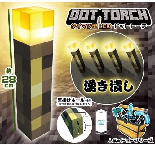 送料 510 Dot Torch ドット トーチ タイマツ型 Led マインクラフト風 ドット絵 松明 たいまつ ライト 電気 フィギュア 品 その他 売買されたオークション情報 Yahooの商品情報をアーカイブ公開 オークファン Aucfan Com 送料 510 Dot Torch ドット トーチ タイマツ型 Led マインクラフト風 ドット絵 松明 たいまつ ライト 電気 フィギュア 品 その他 売買されたオークション情報 Yahooの商品情報をアーカイブ公開 オークファン Aucfan Com