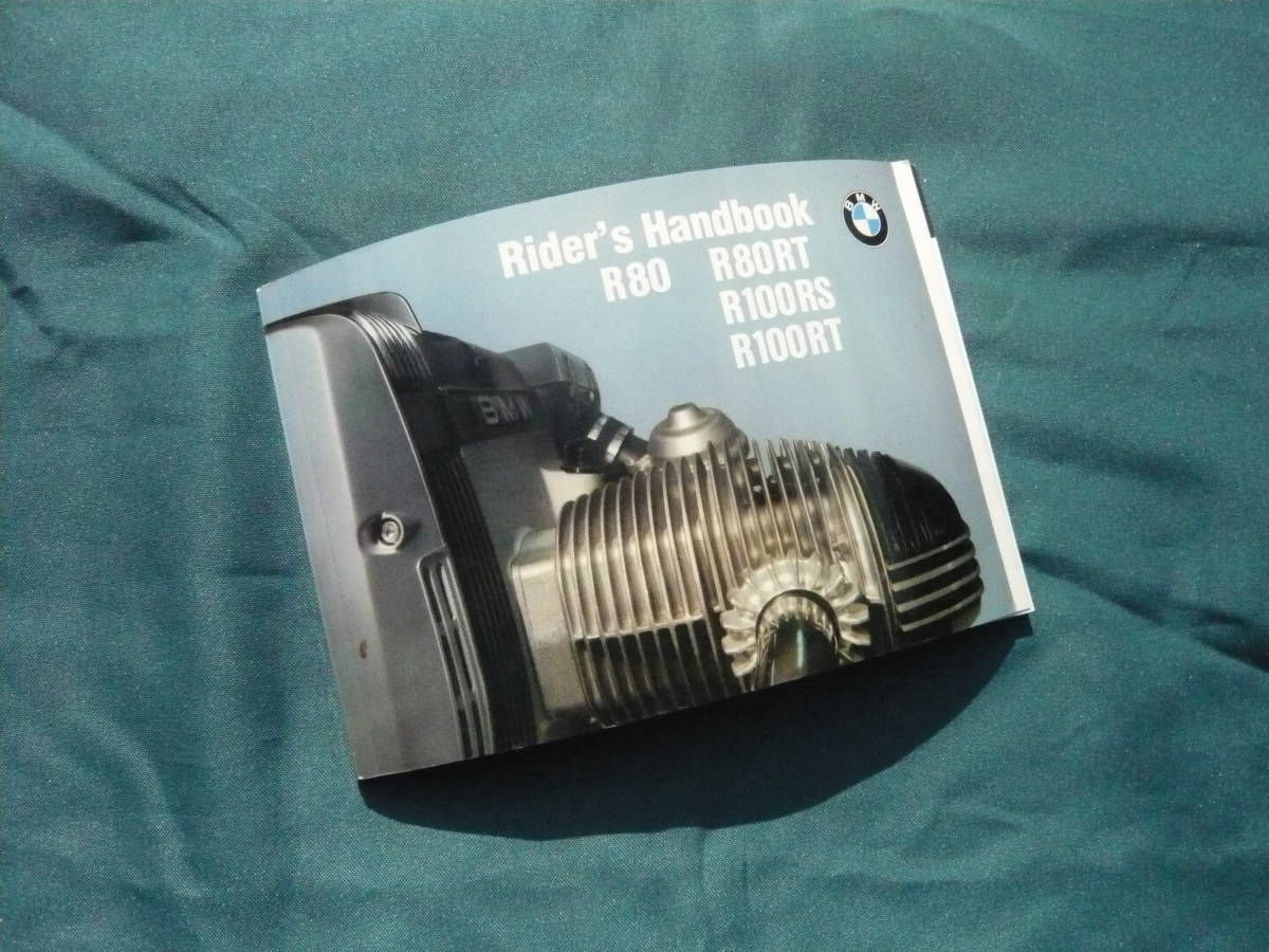 BMW R80 - R100ほか（モノショック） のハンドブック Speciﬁcation
