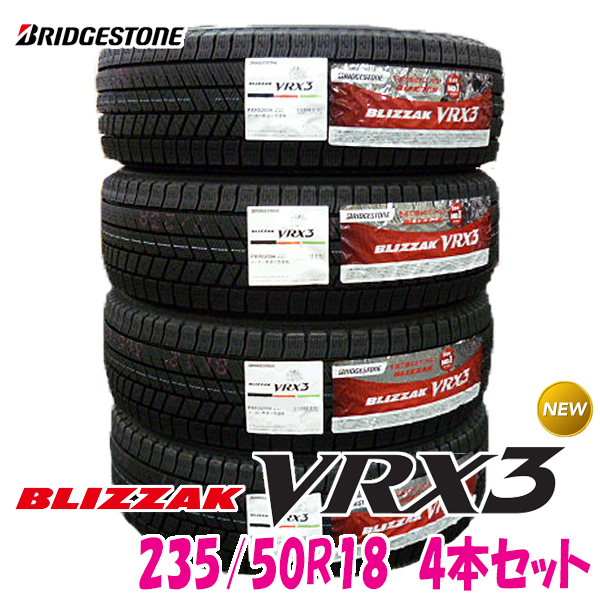 格安，HOT 国内正規品 2021年製 BLIZZAK VRX3 235/50R18 97Q 日本製 4本セット ブリヂストン ブリザック スタッドレス 国産(ブリヂストン)｜売買されたオークション情報、yahooの商品情報をアーカイブ公開 - オー 18インチ