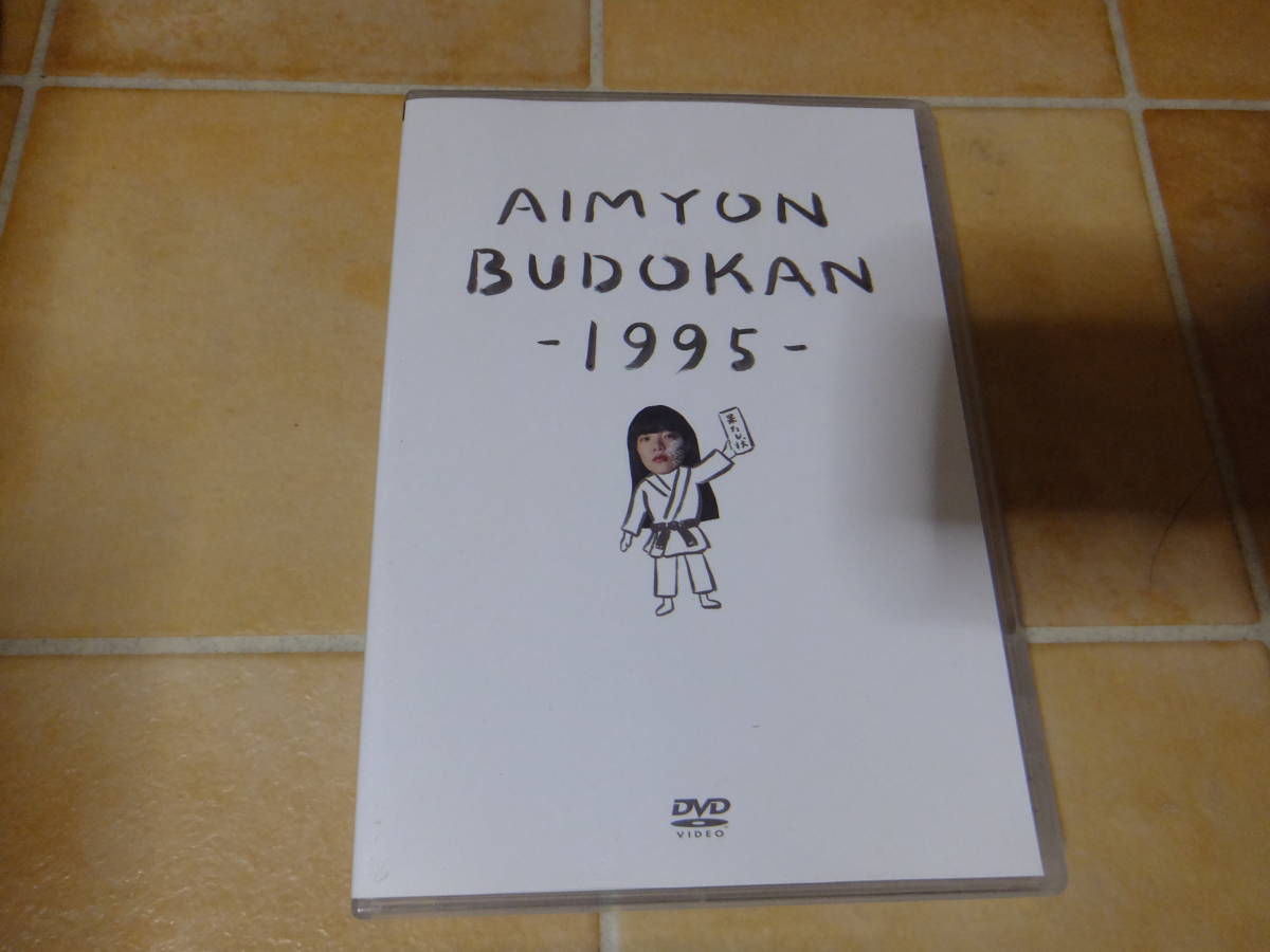 人気SALE，爆買い DVD 2枚組 あいみょん / AIMYON BUDOKAN -1995(ジャパニーズポップス)｜売買されたオークション情報、yahooの商品情報をアーカイブ公開 - オークファン ジャパニーズポップス
