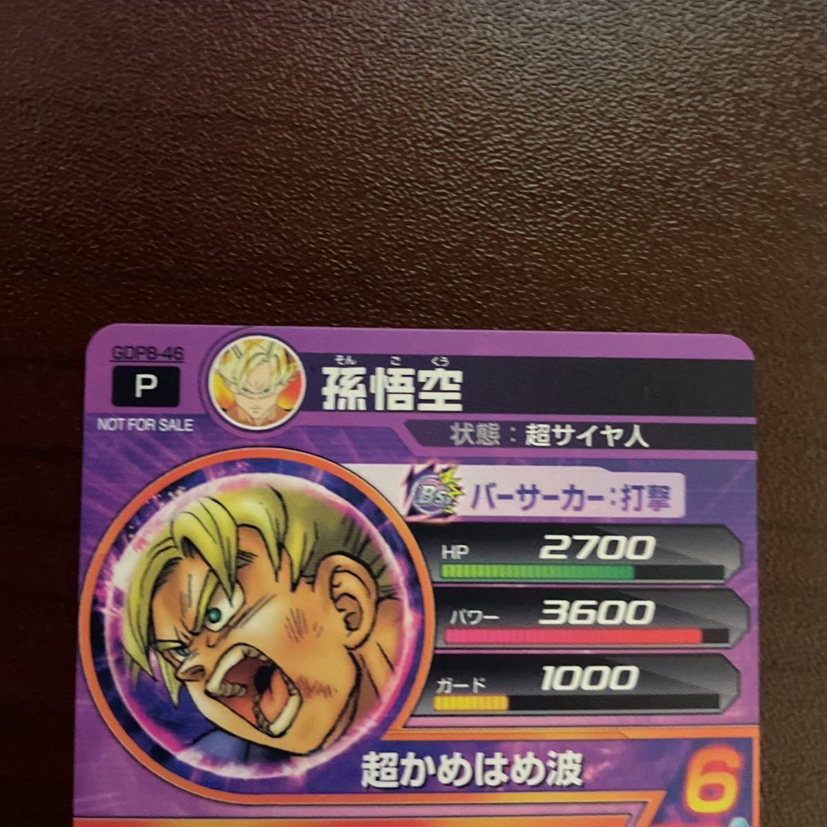 まとめ売り スーパードラゴンボールヒーローズ プロモ セット SDBH