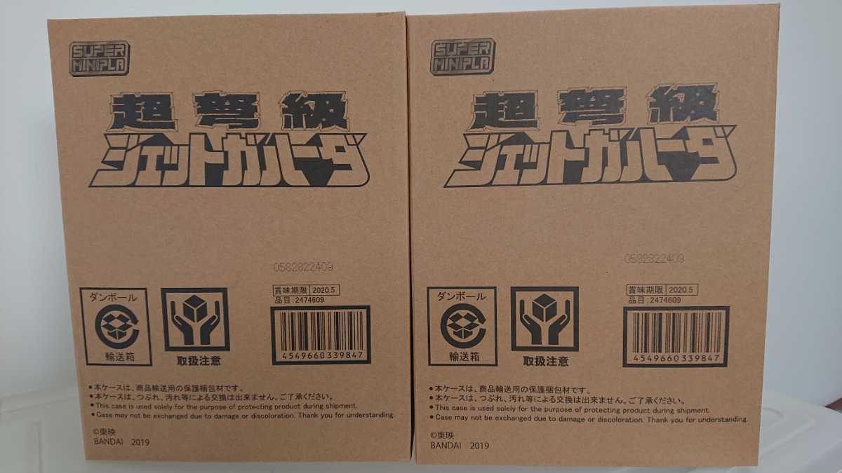 バンダイ スーパーミニプラ 鳥人戦隊ジェットマン 天空合体ジェット