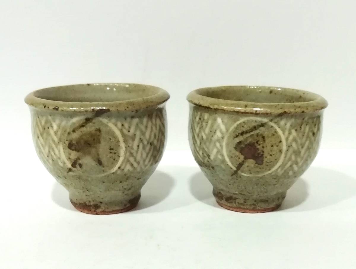 波】少し昔のレトロな益子焼の”象嵌酒器揃”（徳利とぐい呑2個）(益子