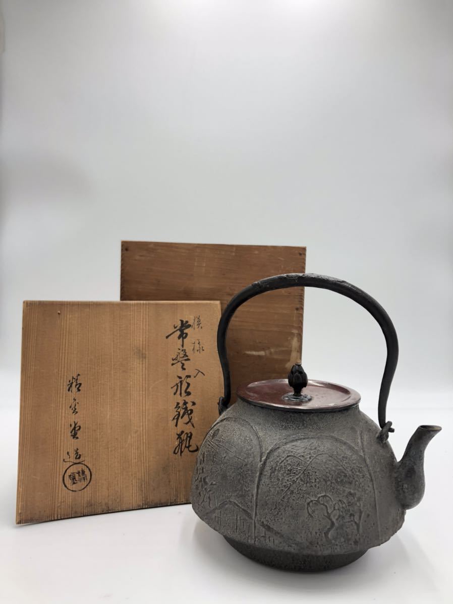 煎茶道具 2026年最新Yahoo!オークション 時代物 鉄瓶 龍文堂 銅蓋