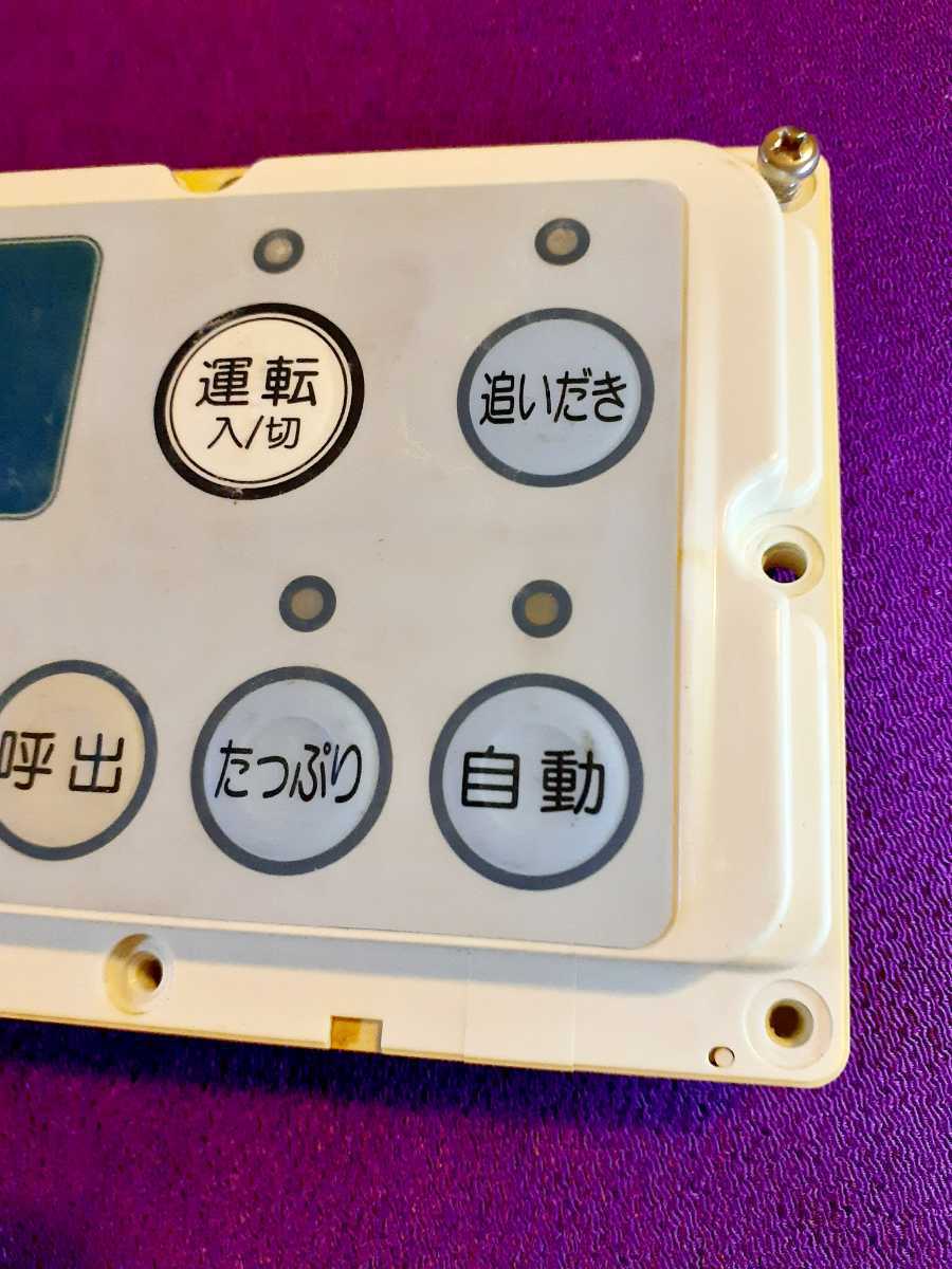 CHOFU YST-65 リモコン(T557) CHOFU YST-65 リモコン(T557) 長府製作所 YST-2706V 防水形増設