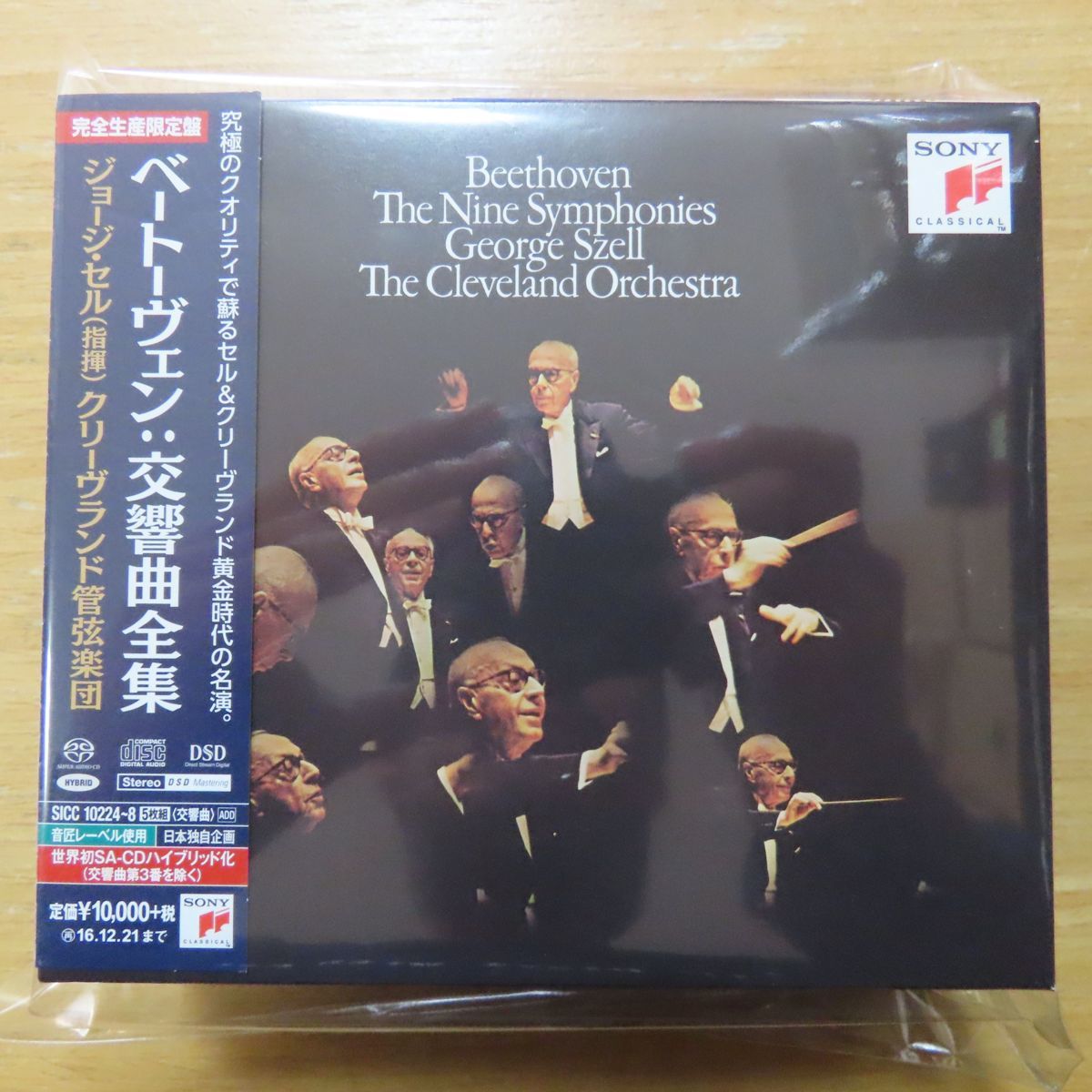 ⁄ タワーレコード×Sony Classical究極のSACDハイブリッド 