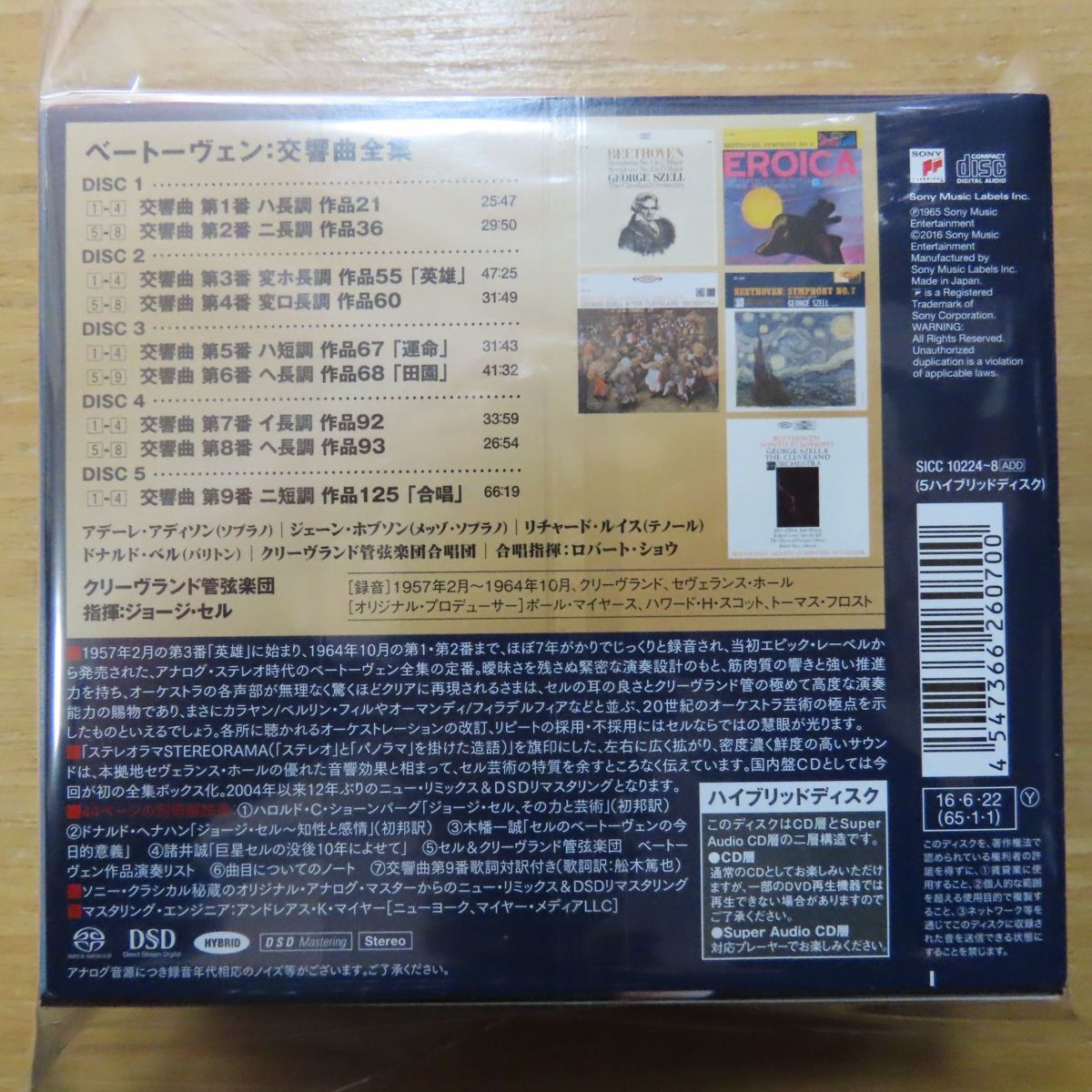購入不可スタンフォード交響曲全集 1-7番4CD ハンドリー指揮アルスター管