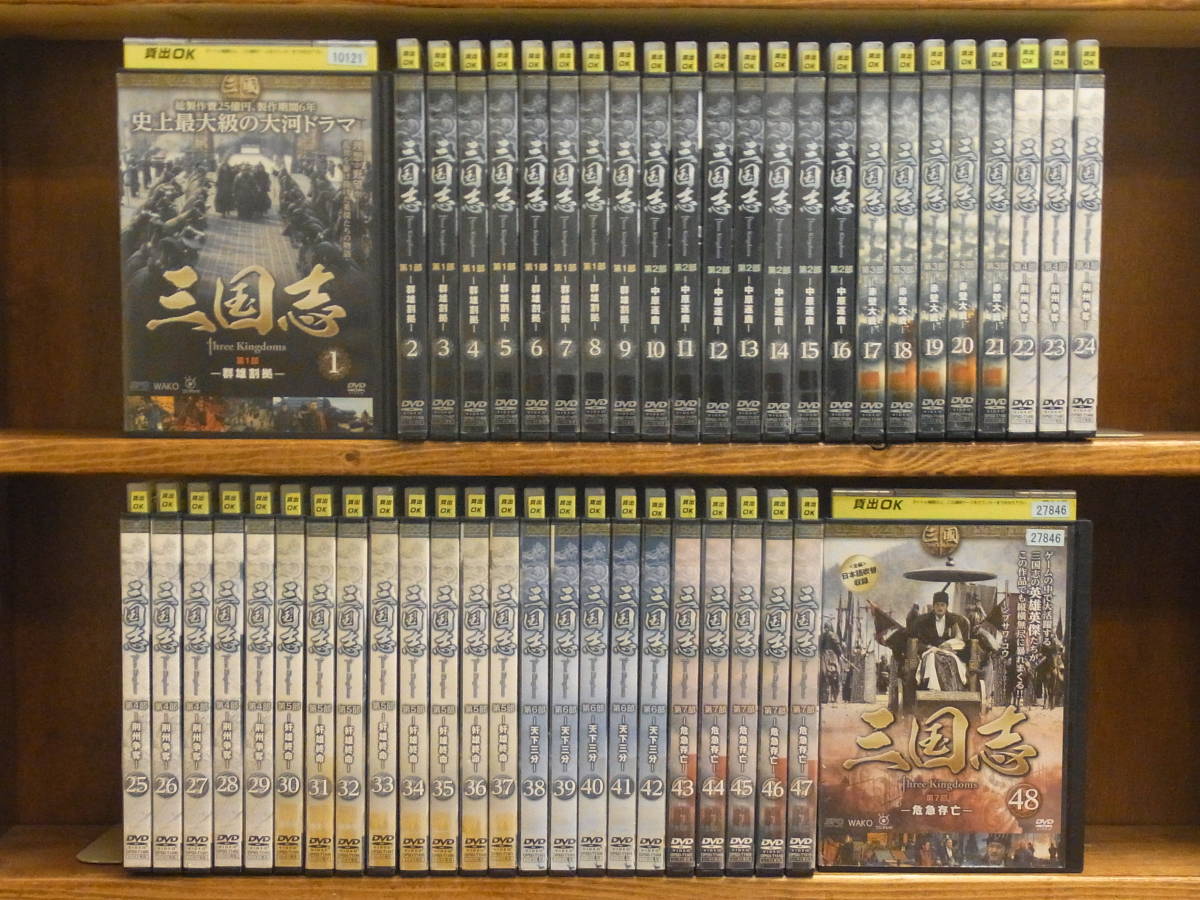 BB] 三国志 Three Kingdoms 全48巻 日本語吹替あり ＜中古レンタル版