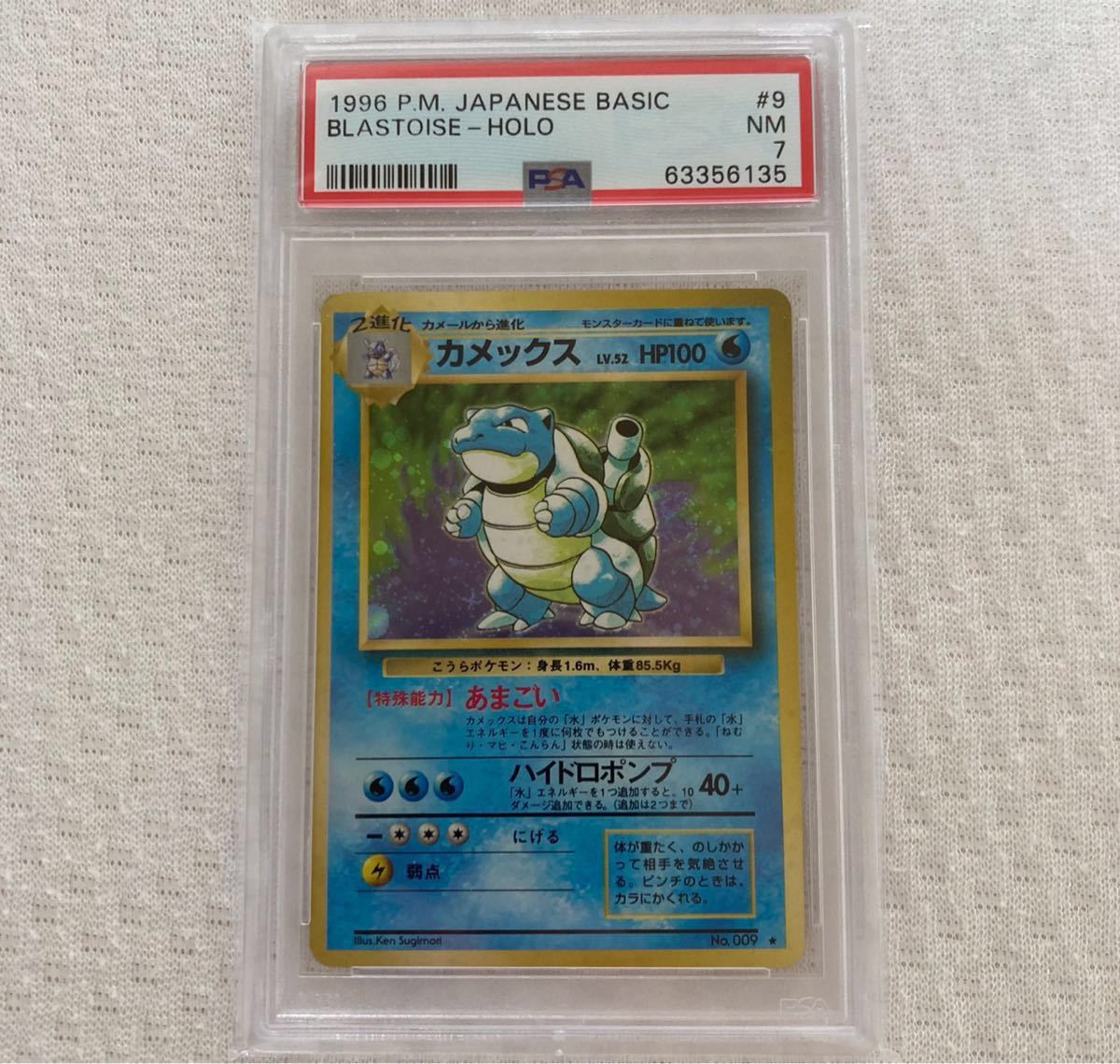 全国無料 ポケモンカード カメックス PSA7 pokemon cards 旧裏 御三家 リザードン カメックス フシギバナ(その他)｜売買されたオークション情報、yahooの商品情報をアーカイブ公開 - オークファン 【削除予定】その他