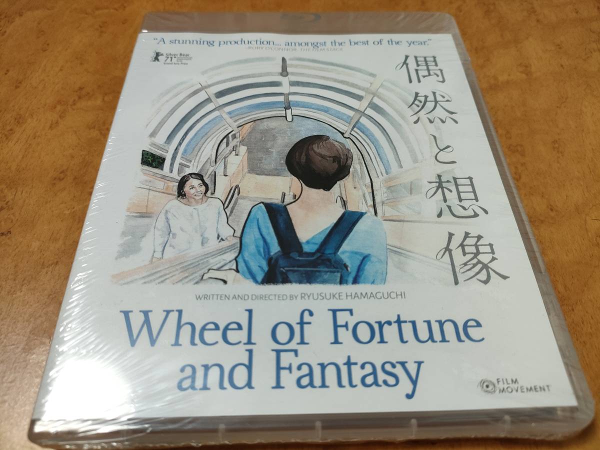 偶然と想像 輸入盤Blu-ray 濱口竜介/河井青葉/渋川清彦/古川琴音/中島 