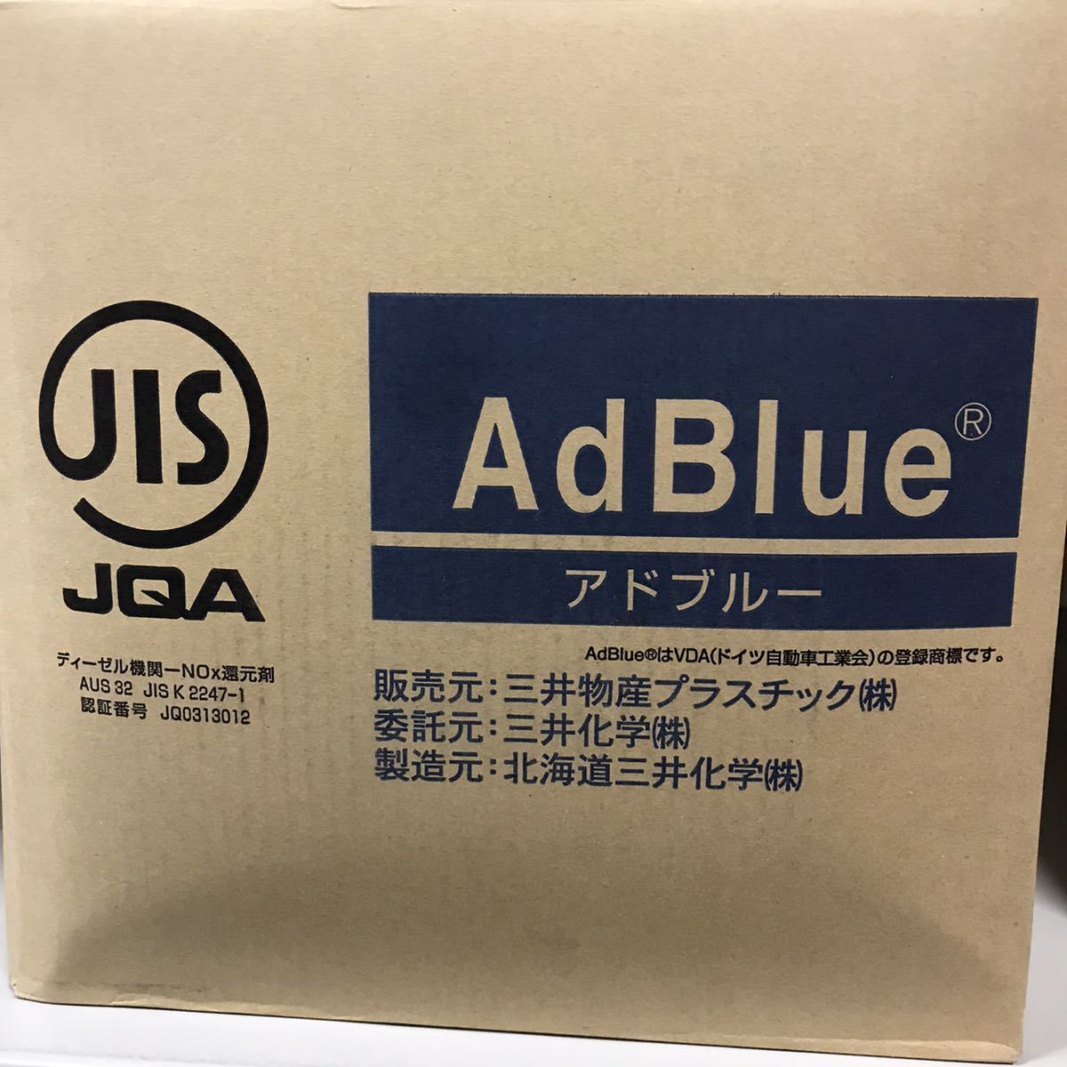 ☆ 在庫あり 早い者勝ち アドブルー 尿素水 20L ノズル付き アドブルー