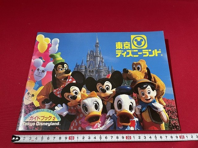 ディズニーガイドブック 19年初版 Alpardobrasil Com Br