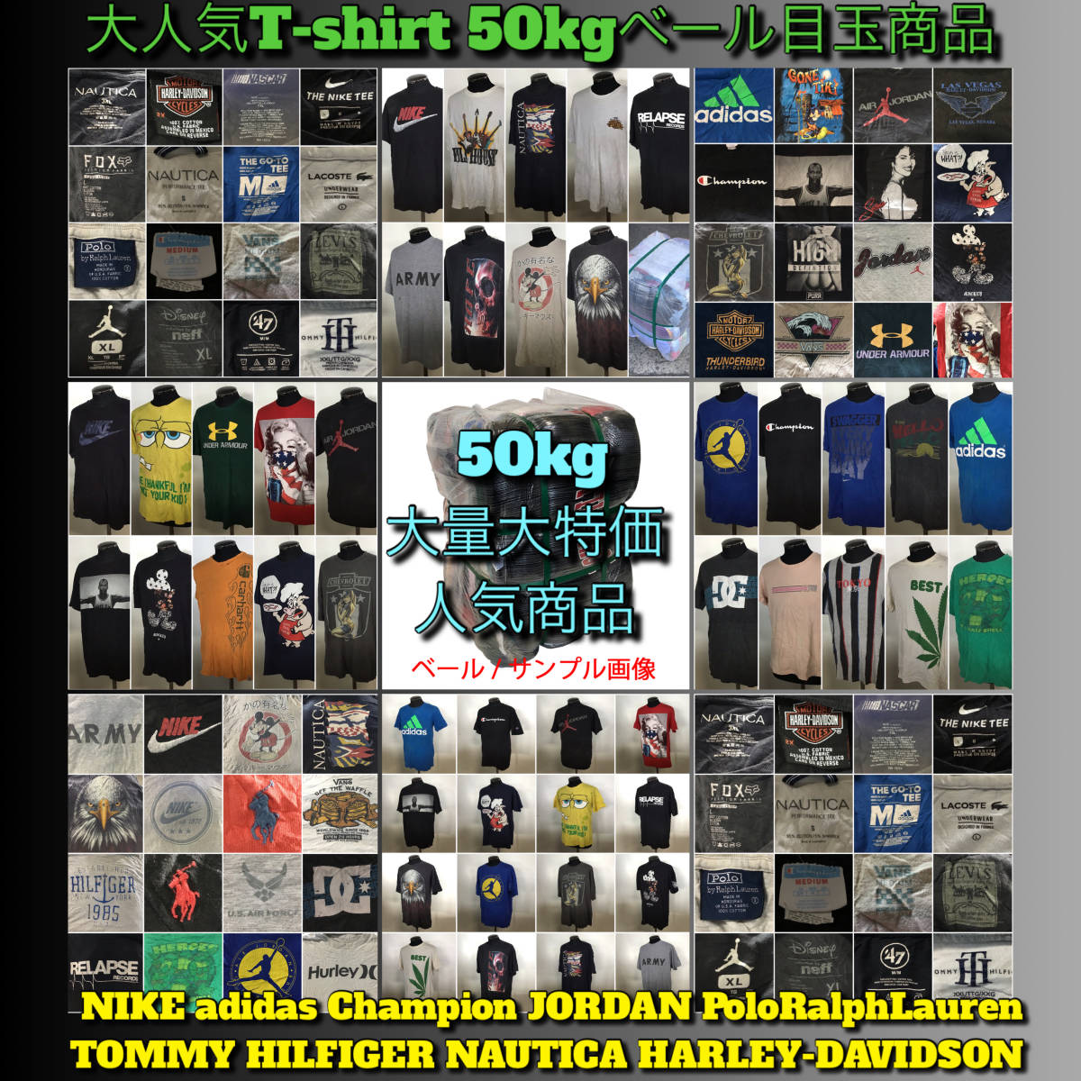  T126 大 目玉商品 アメリカ古着卸オススメTシャツ大量50kgベール商品 NIKE POLO TOMMY NAUTICA アメカジ ストリート 仕入れ(文字、ロゴ)｜売買されたオークション情報、yahooの商品情報をアーカイブ公 Lサイズ