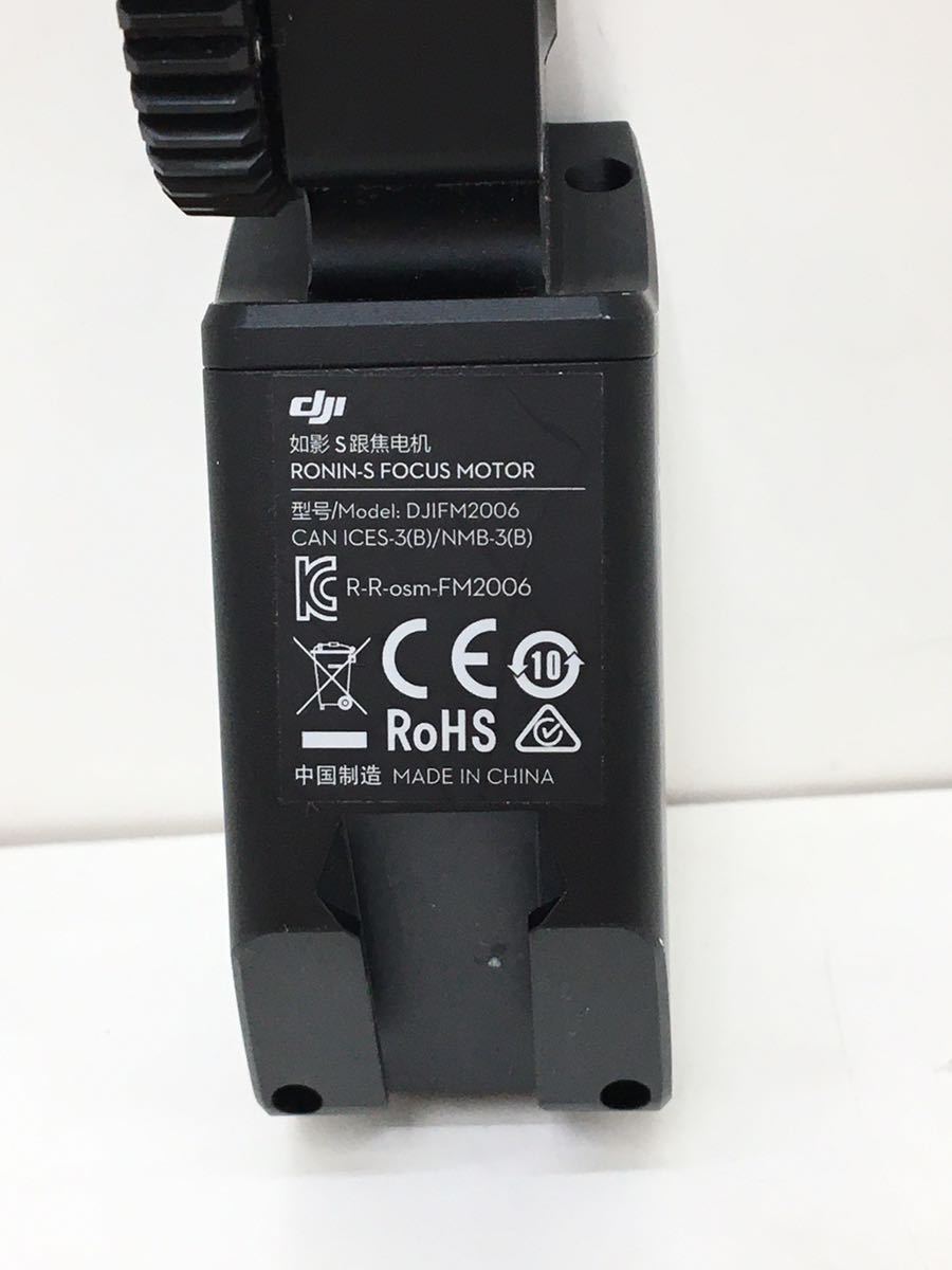 ジャンク品】DJI フォーカスモーター2006 RONIN-S FOCUS MOTOR