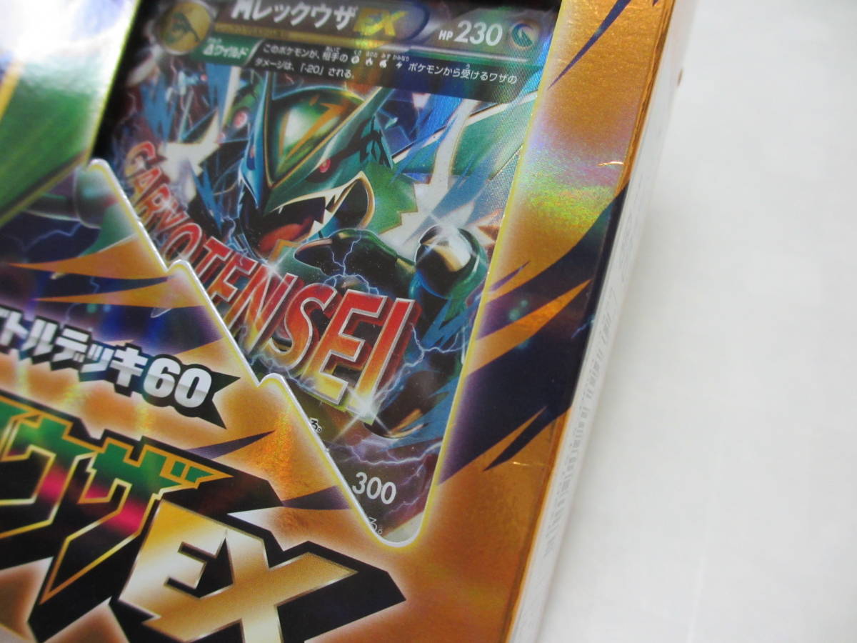 90 Off ポケモンカードゲーム Xy メガバトルデッキ60 Mレックウザex未開封box Www Protegerips Com