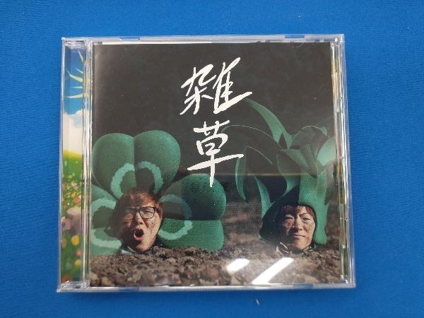 CD 雑草 ヒカキン＆セイキン(ひ)｜売買されたオークション情報、Yahoo