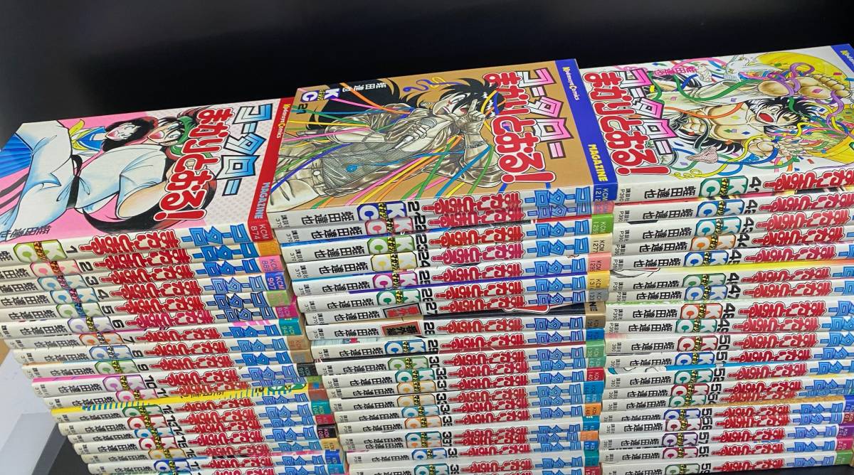 コータローまかりとおる！1-31巻＋柔道編1-27巻＋L1-8巻・全巻