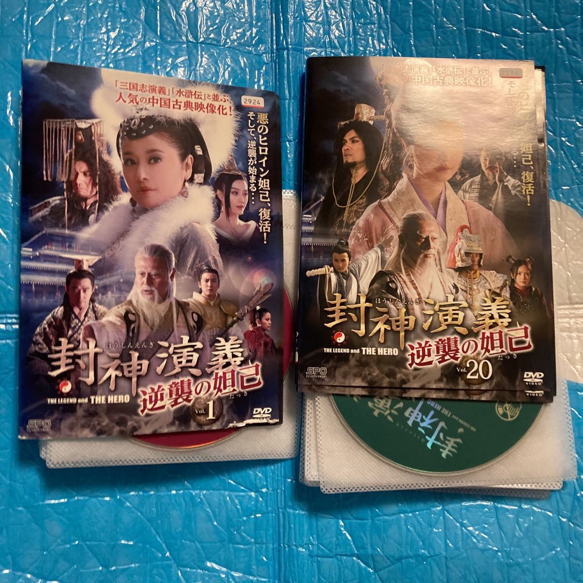 封神演義 逆襲の妲己 | DVD全巻セット 全20巻 ファンビンビン 中国 
