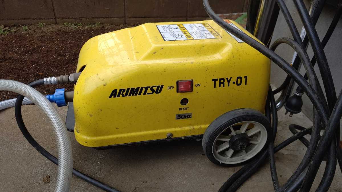 ARIMITSU 高圧洗浄機 TRY-01 本体　中古 有光 ARIMITU TRY01 高圧洗浄機(高圧洗浄機)｜売買されたオークション