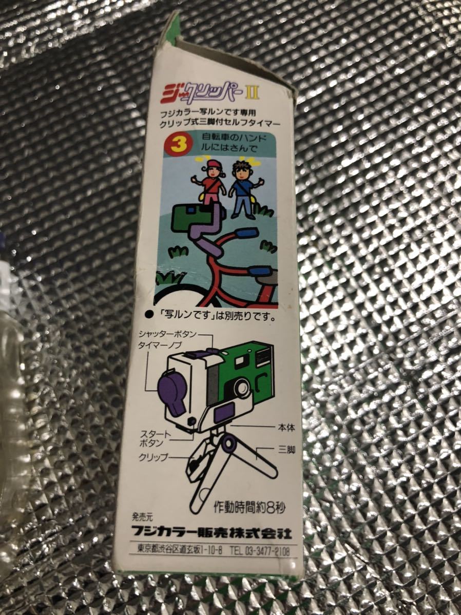 ☆ジークリッパーⅡ 写ルンです専用 自撮り セルフ撮影 タイマー付き 