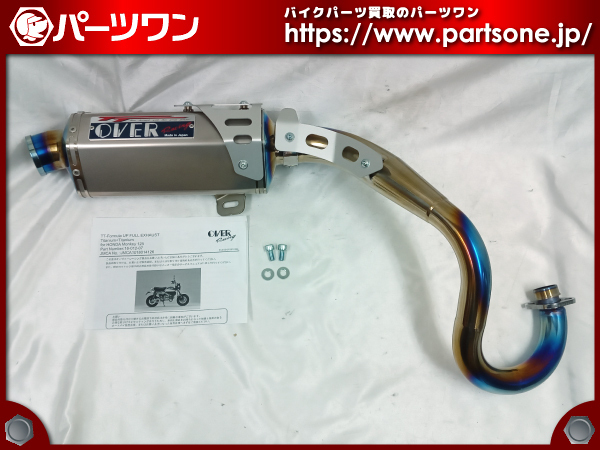 OVER 16-012-04 オーヴァーレーシングから「モンキー125用」スペシャルパーツが登場 SESMIC-mini MONKEY125 RACING Racing | Monkey125(18-20)&frasl;(21-23)&frasl;(24 NLアップマフラー RACING（オーバーレーシング） System 16-014-53:NLアップ RACING) オーバーレーシング(OVER L側