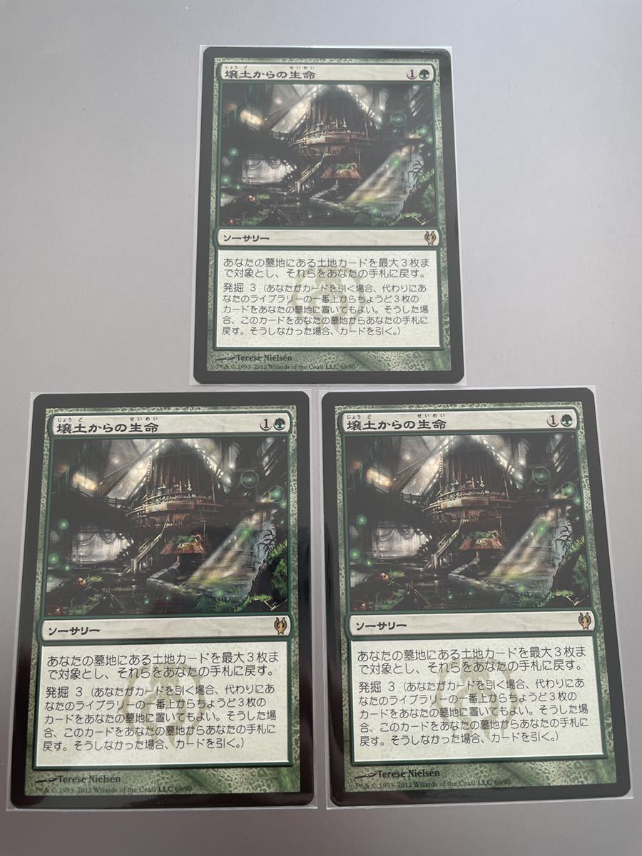MTG Life from the Loam 4枚セット 壌土からの生命foil MTG Life from