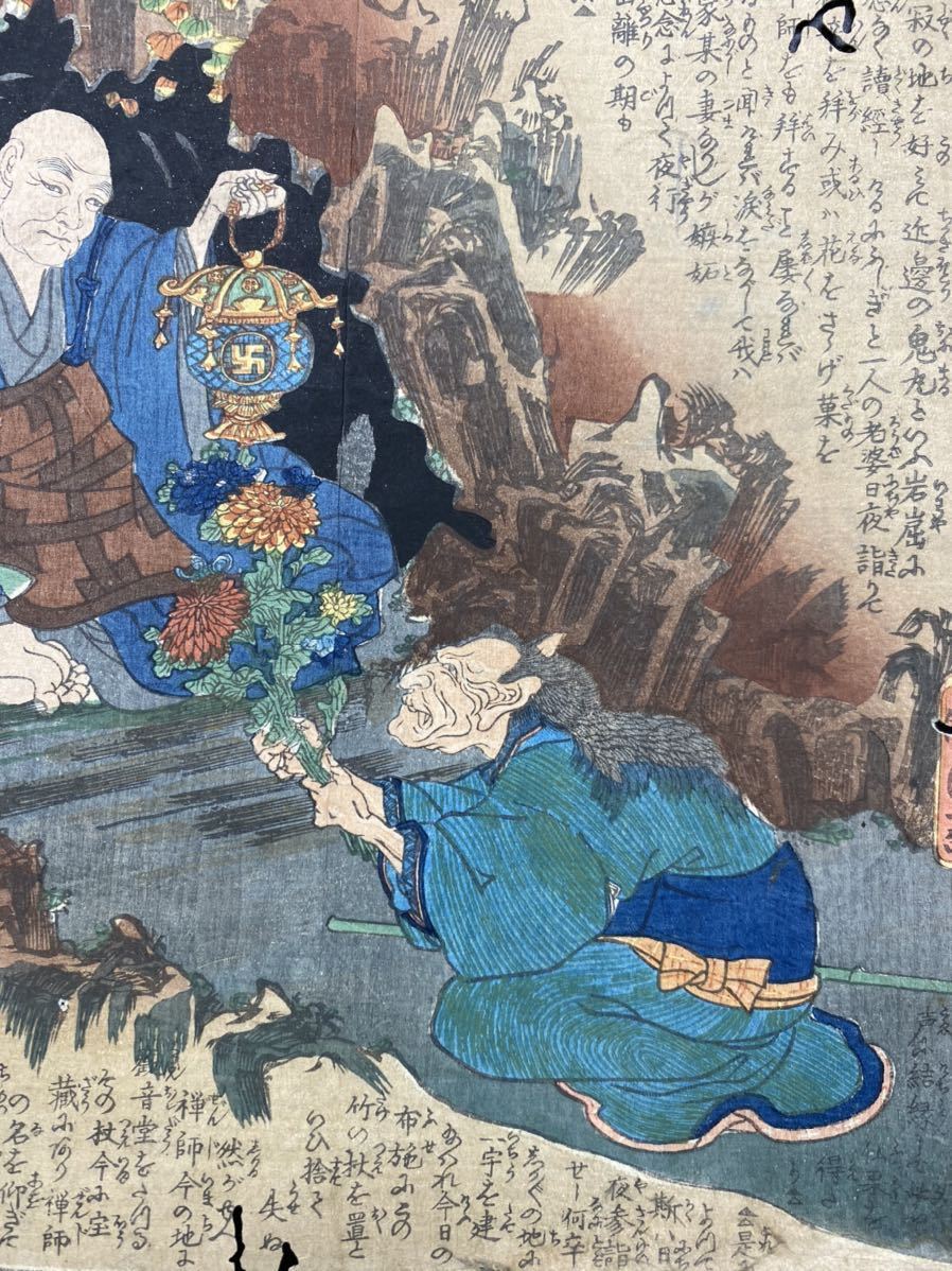 正月 歌川芳梅 浮世絵 木版画 悲しかっ