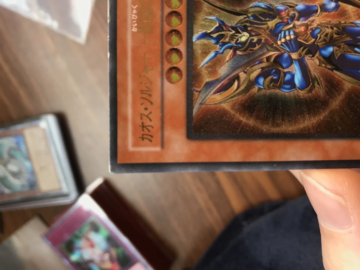 1円スタート！カオスソルジャー開闢の使者レリーフ遊戯王 306-025