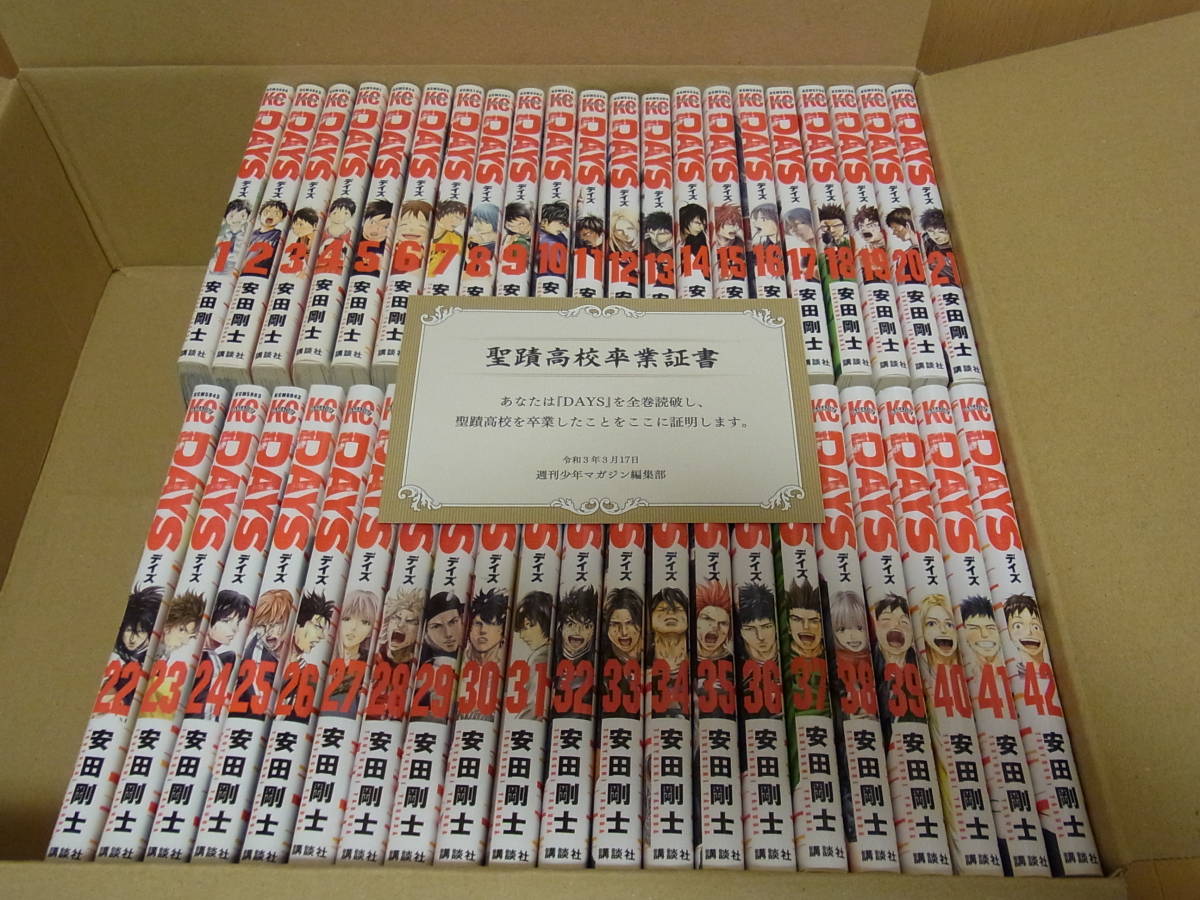 DAYS デイズ 安田剛士 | [1-42巻 全国 漫画全巻セット完結 1-42巻 : 全