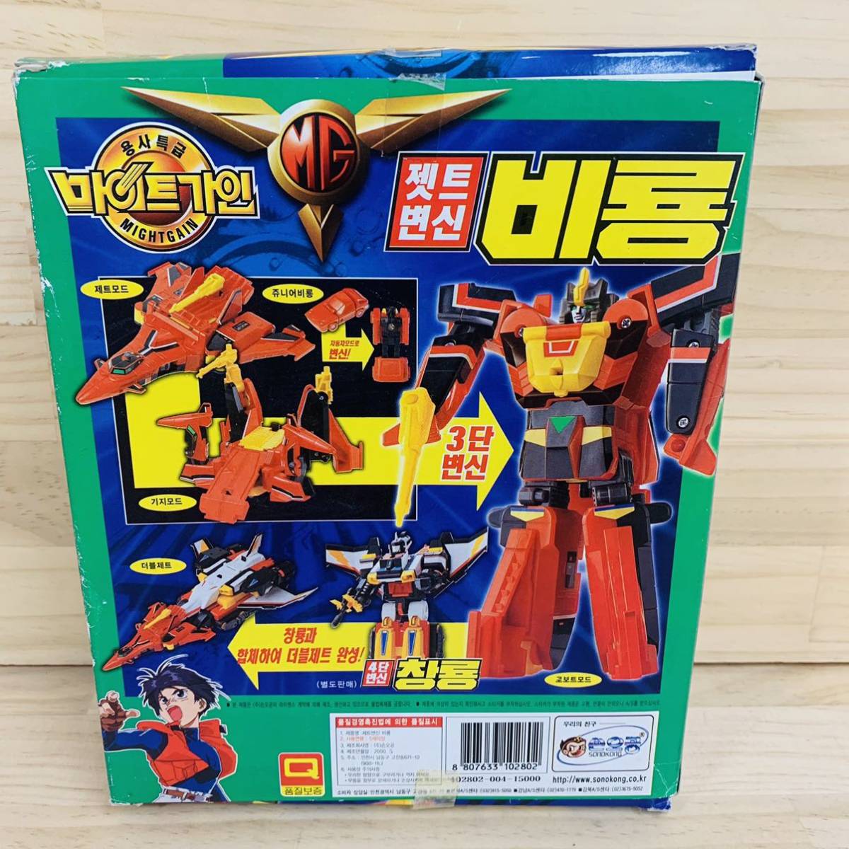 AR14934-500 勇者特急マイトガイン ジェット変形 飛龍 飛竜 韓国 