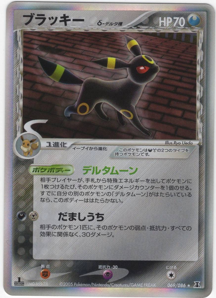 ポケモンカード ホロンの研究塔 ブラッキー δ種 1ED ポケモンカード