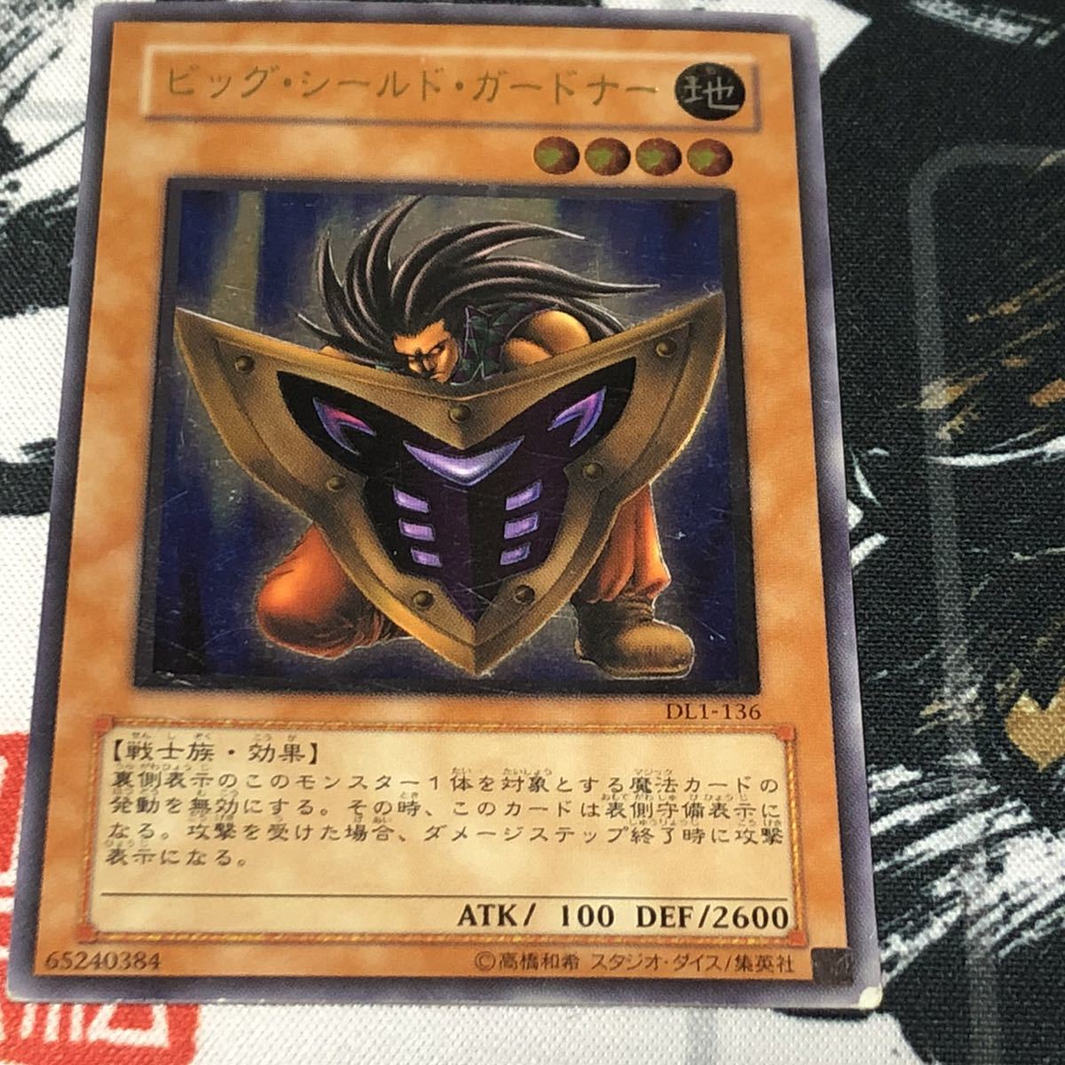 遊戯王ミドル・シールド・ガードナー旧アジアレリーフPSA9