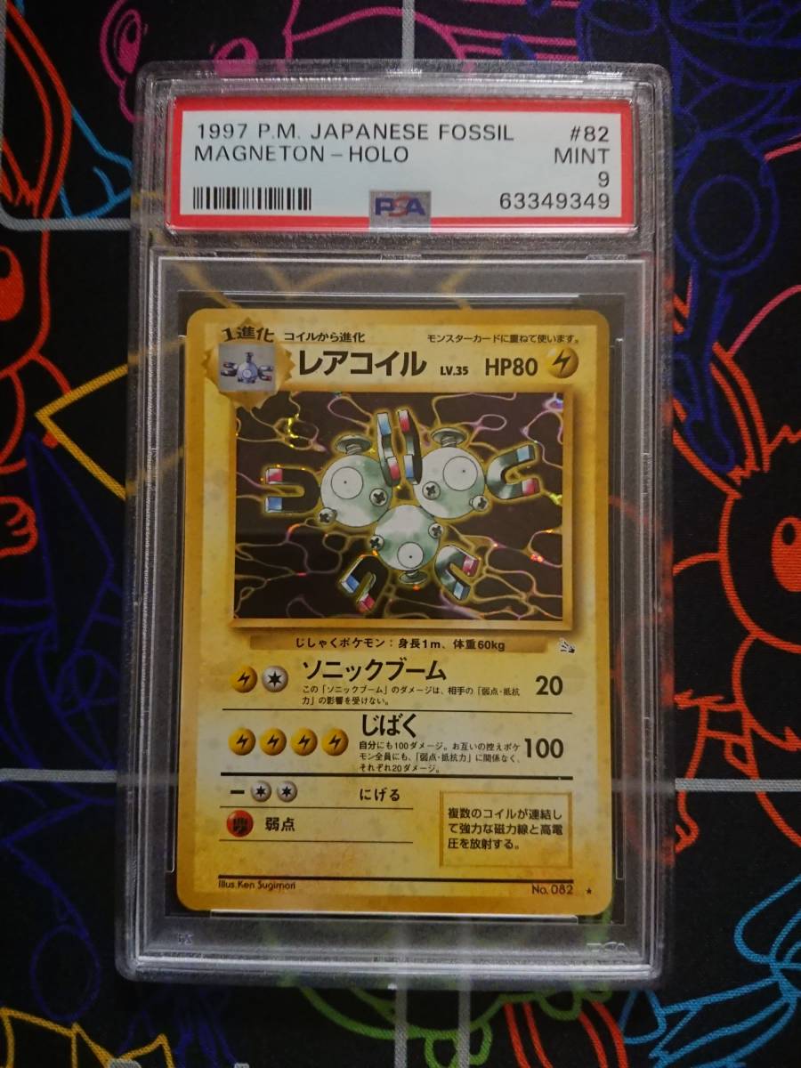psa9の人気アイテム 2026年最新レアコイル 超電ブレイカー PSA9