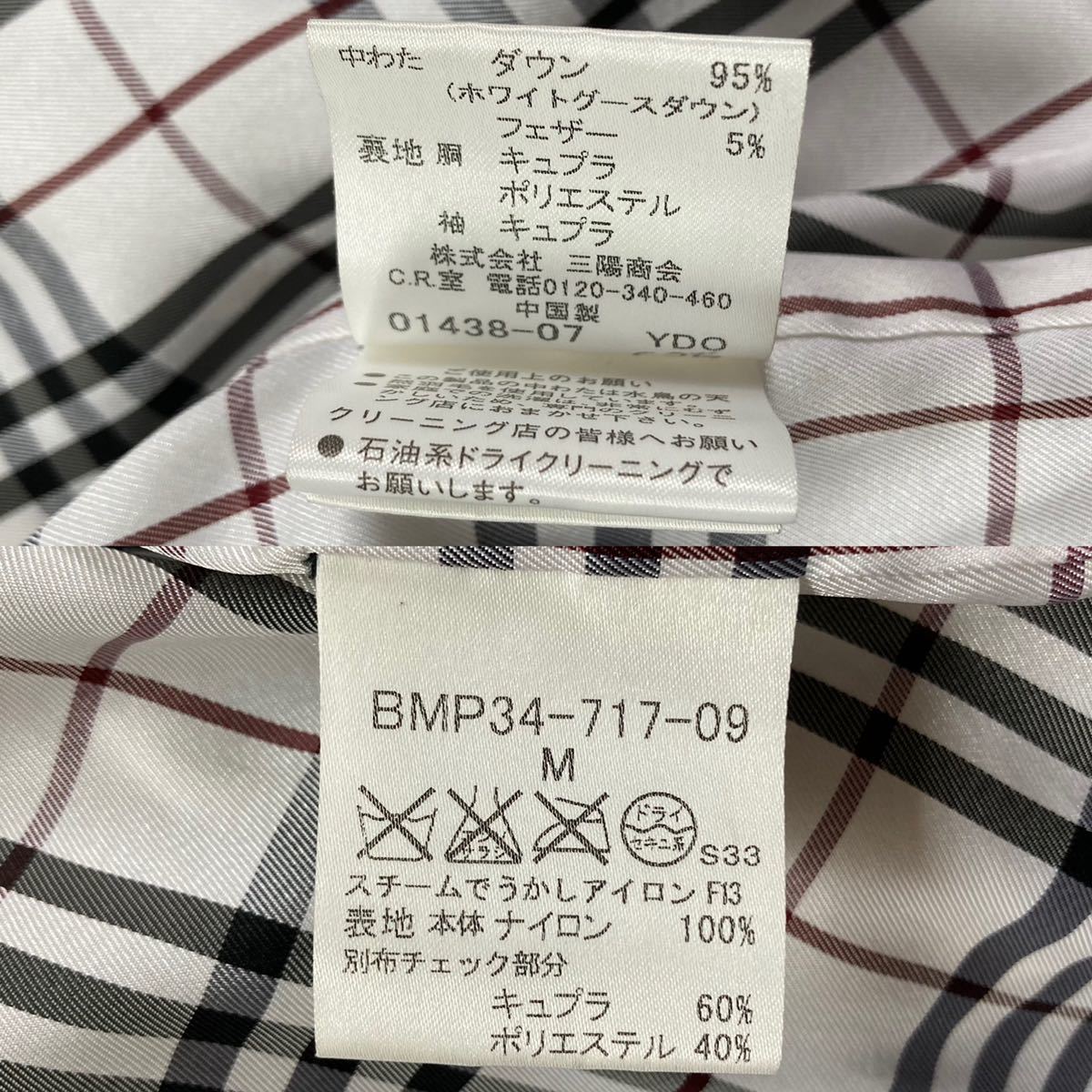 ☆圧巻!ノバチェック☆バーバリーブラックレーベル ナイロン ☆圧巻!ノバチェック☆バーバリーブラックレーベル ナイロン