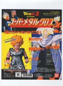 ドラゴンボールｚ ガチャのヤフオク の相場 価格を見る ヤフオク のドラゴンボールｚ ガチャのオークション売買情報は61件が掲載されています