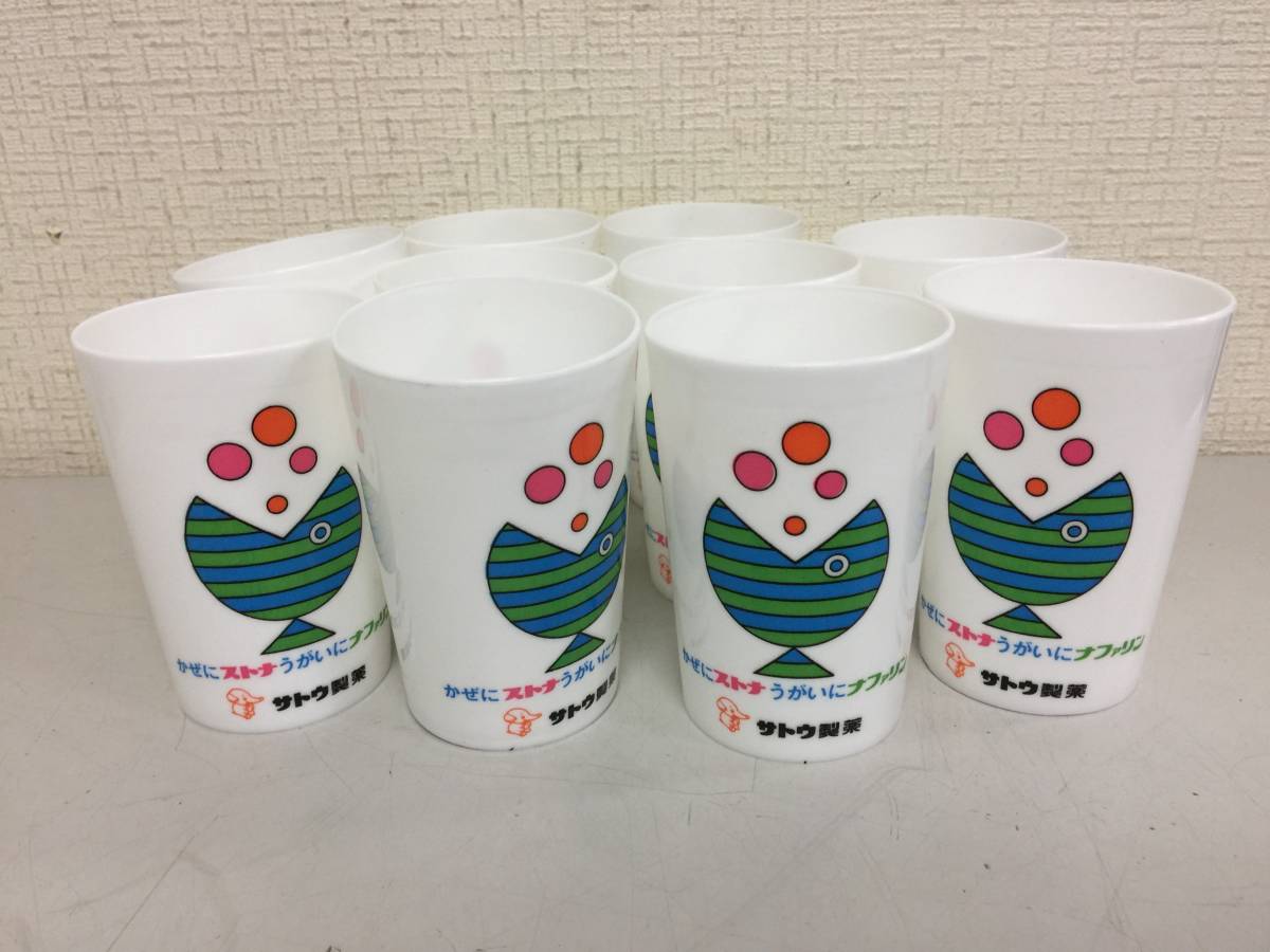 サトウ製薬コップ