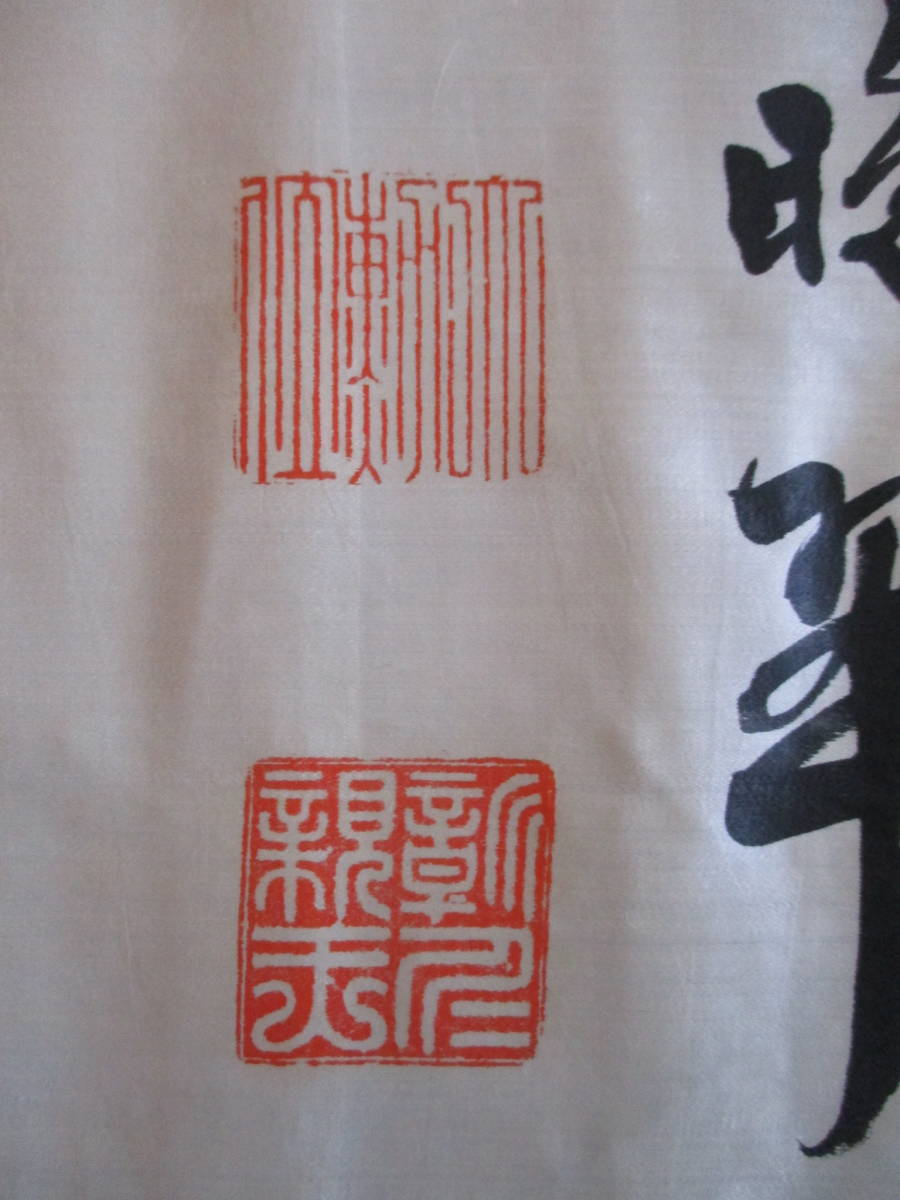 N 蔵出し品 皇族 小松宮彰仁親王 こまつのみや あきひとしんのう 肉筆 真作 書 絖本メクリ 掛軸 売買されたオークション情報 Yahooの商品情報をアーカイブ公開 オークファン Aucfan Com