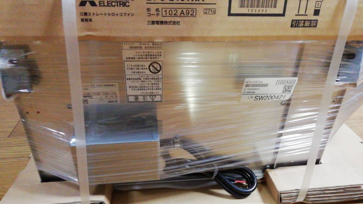 4115さま専用 三菱電機 シロッコファン BFS-210TXA 三菱ストレートシロッコファン厨房用 BFS-210TXA 屋内用 2019年製 未