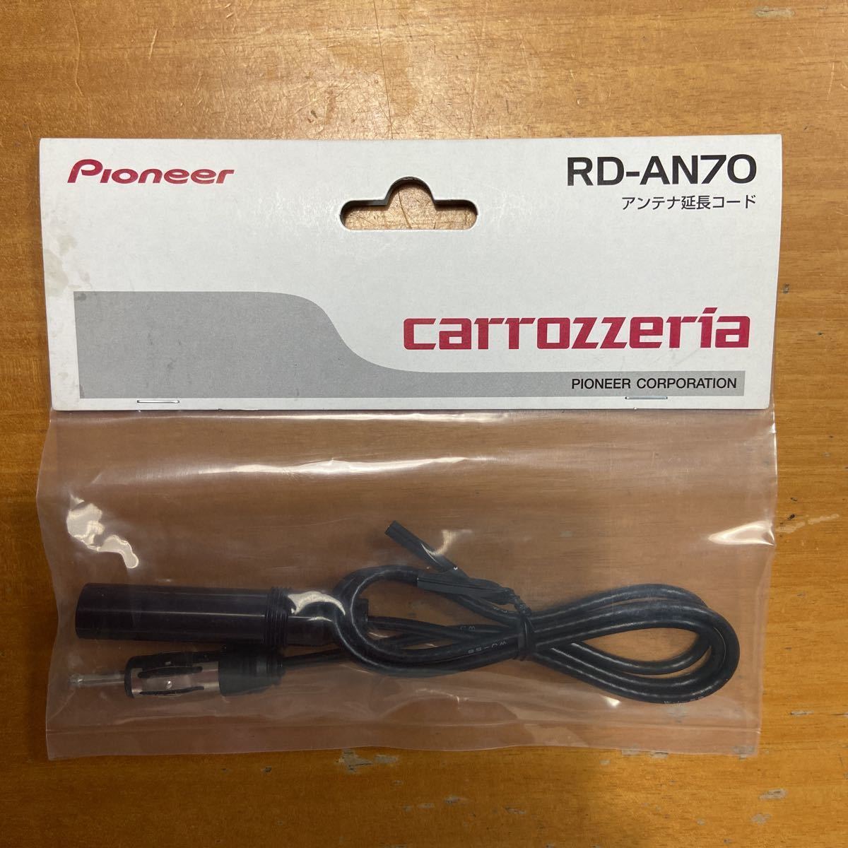 パイオニア カロッツェリア カーオーディオ用 アンテナ延長コード 70センチ Rd An70 品 ラジオ用アンテナ 売買されたオークション情報 Yahooの商品情報をアーカイブ公開 オークファン Aucfan Com