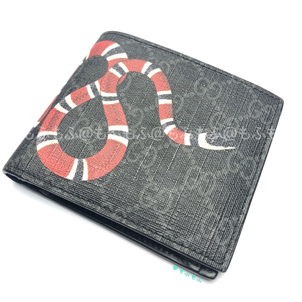 キングスネーク グッチ GUCCI プリント GGスプリーム メンズ 二つ折り 
