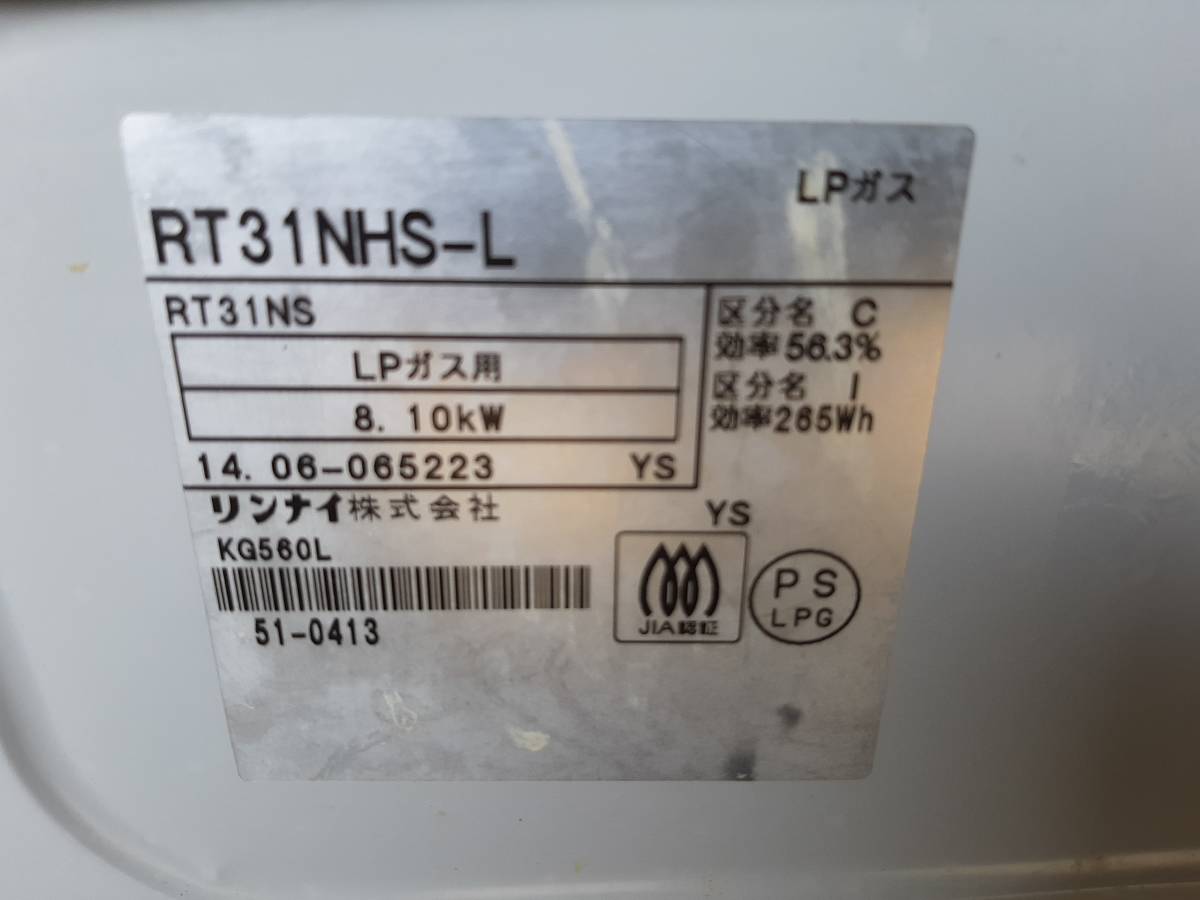 リンナイ ガステーブル LPガス用 RT31NHS-L