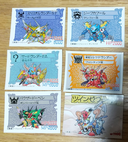 フォーミュランダー＞＞ ガンドランダー SDガンダム ガン消し 