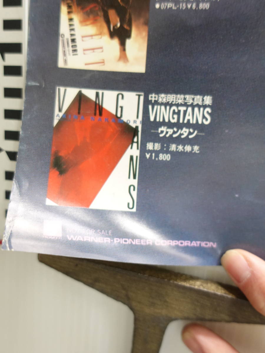 0560中森明菜ポスター 1986年迎春 はじめまして、AKINAです。 B2サイズ