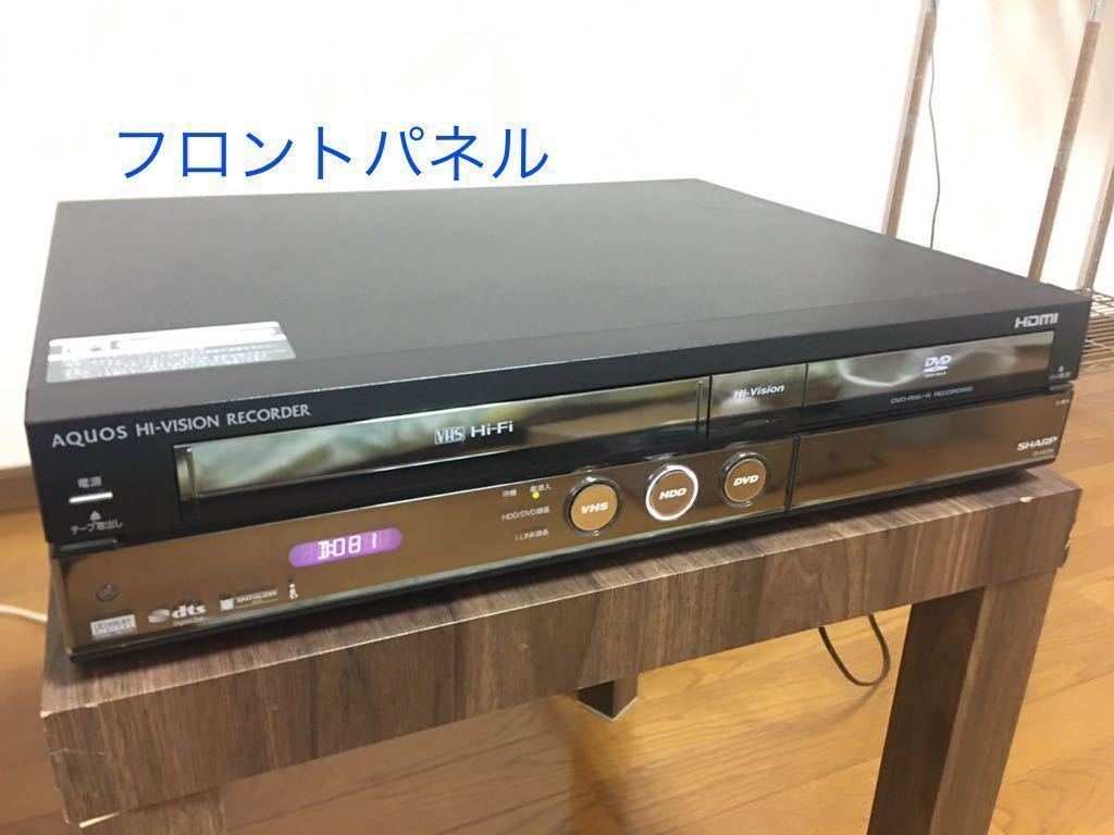 動作快調・メンテナンス済み】SHARP DV-ACV52 HDD、 DVD、VHS双方向