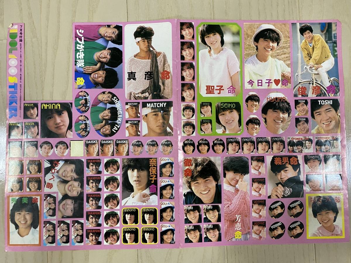 昭和レトロ アイドルステッカー 中森明菜、近藤真彦、シブがき隊、松田 